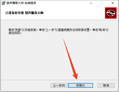 安装教程截图4