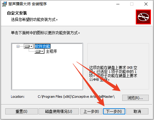 安装教程截图3