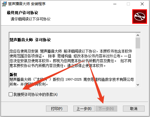 安装教程截图2