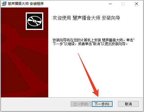 安装教程截图1