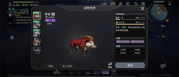 玩法攻略截图2