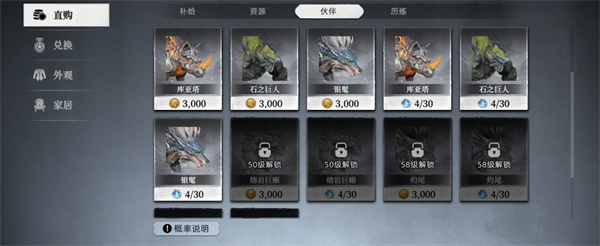 玩法攻略截图3