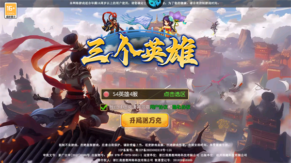 手游攻略截图1