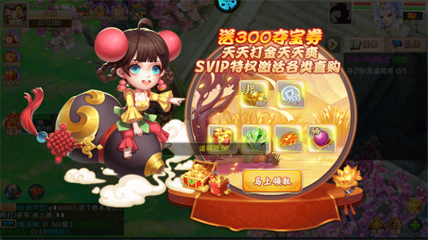 手游攻略截图3
