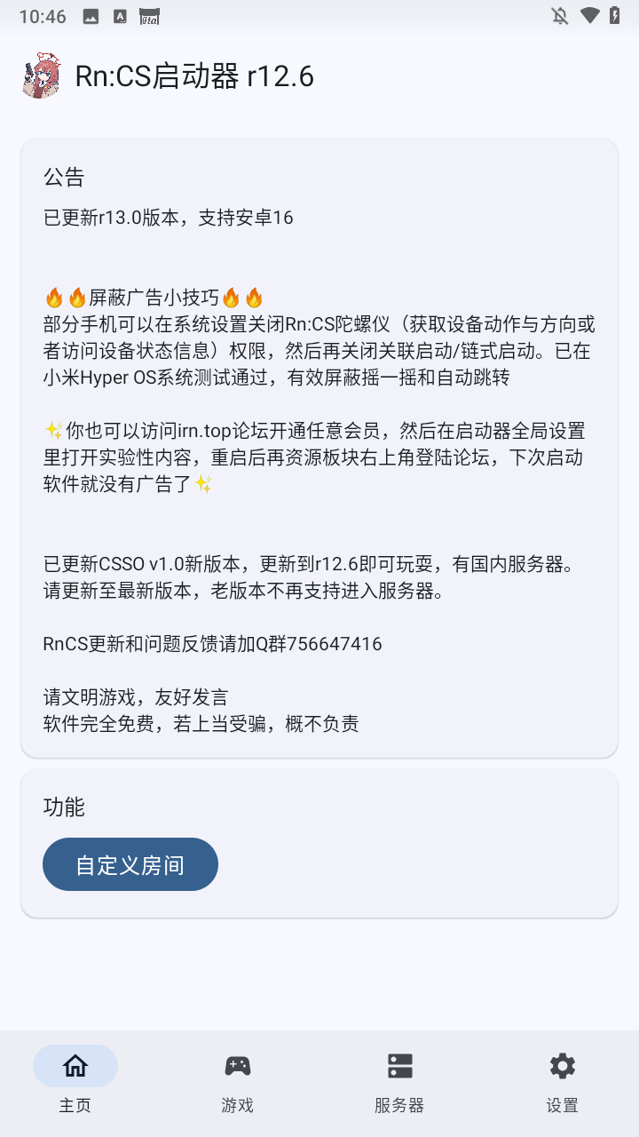 游戏玩法1