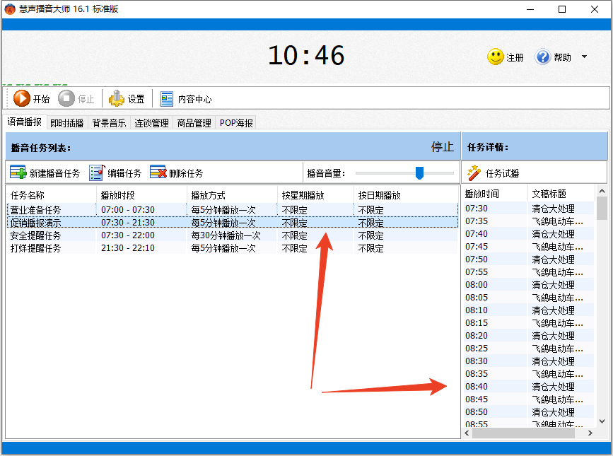 使用方法截图3