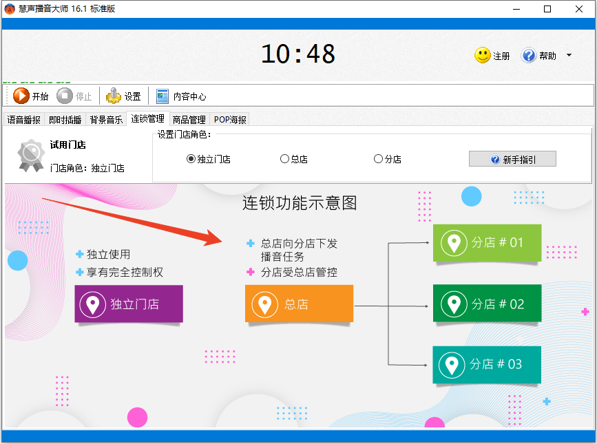 使用方法截图7