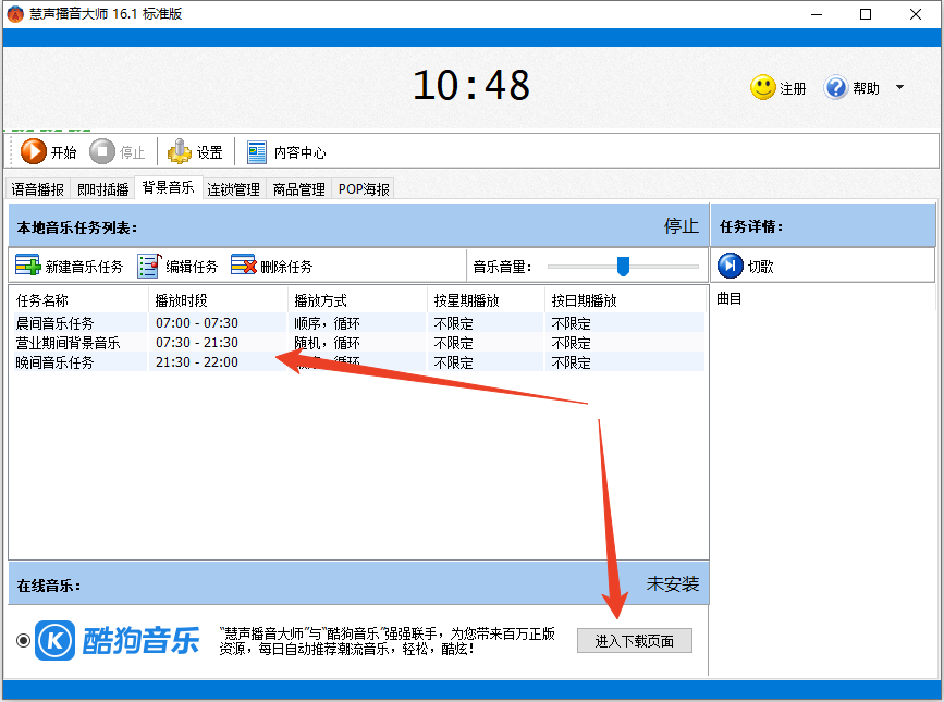 使用方法截图6