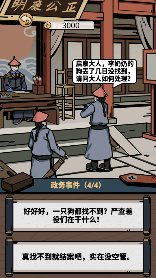 怎么玩3