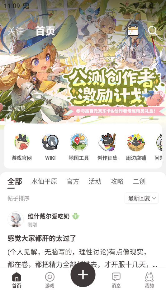 使用教程截图1