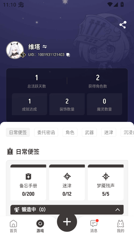 使用教程截图2