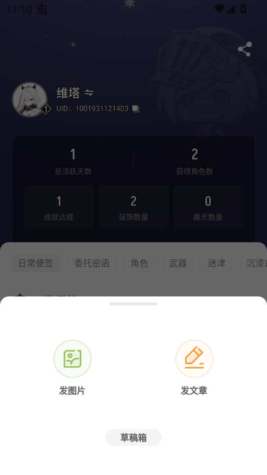 使用教程截图3