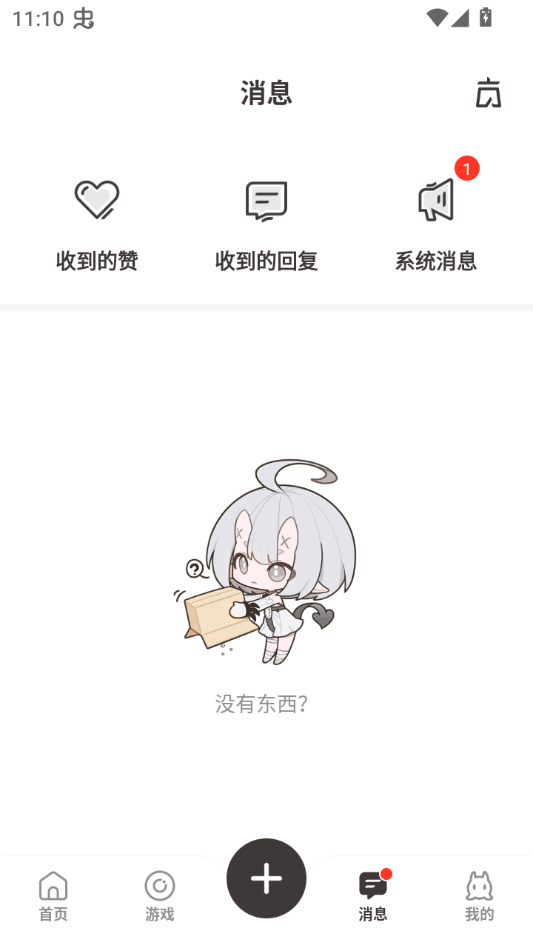 使用教程截图4