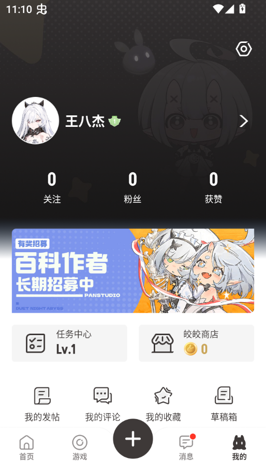 使用教程截图5