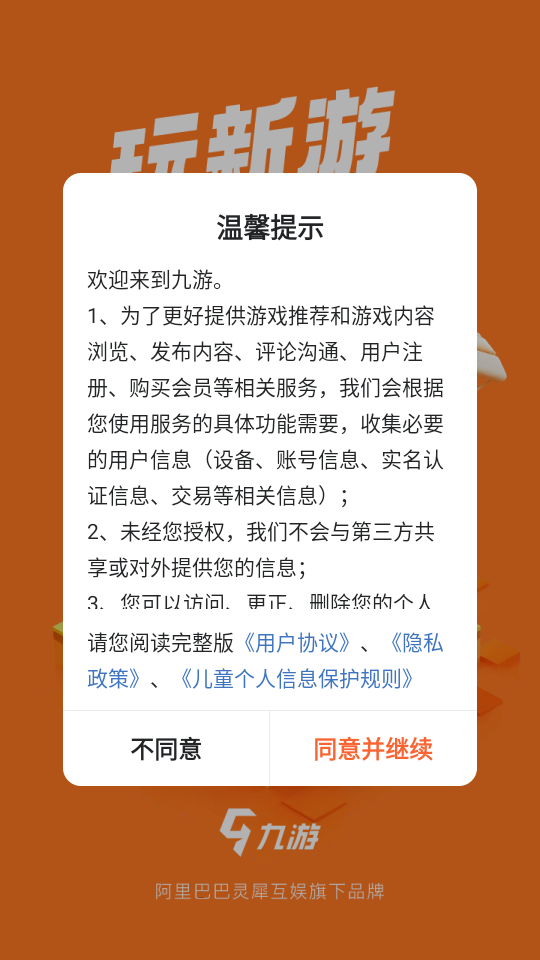 如何下载游戏截图1