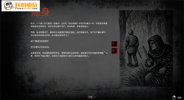 游玩教程截图4