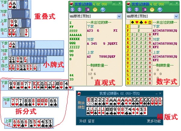 界面说明2