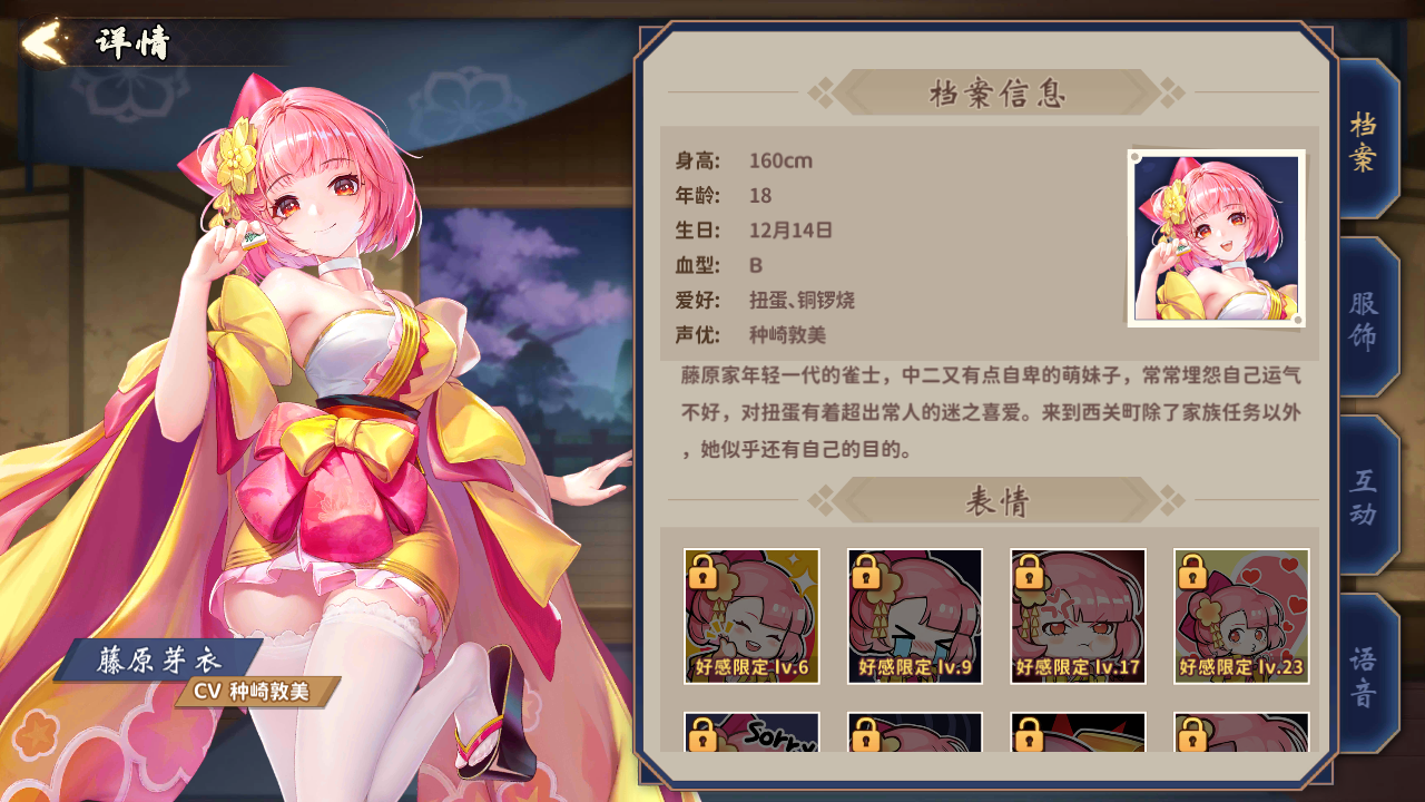 角色介绍1