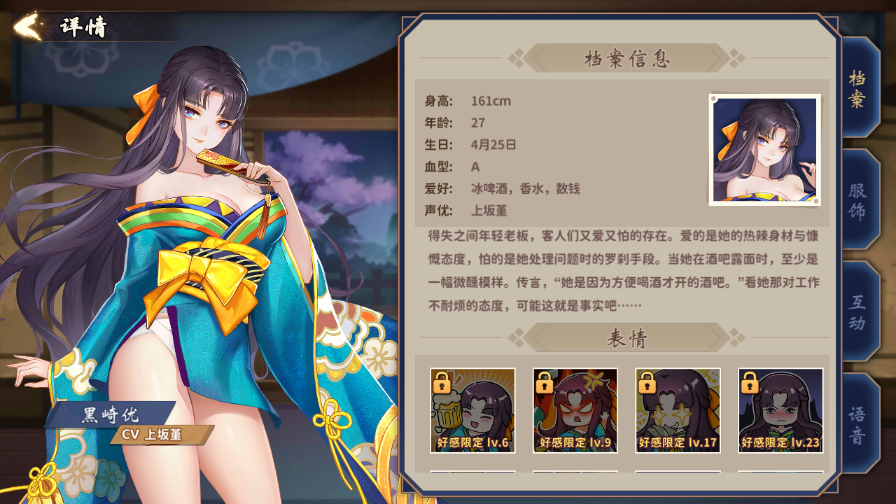 角色介绍2