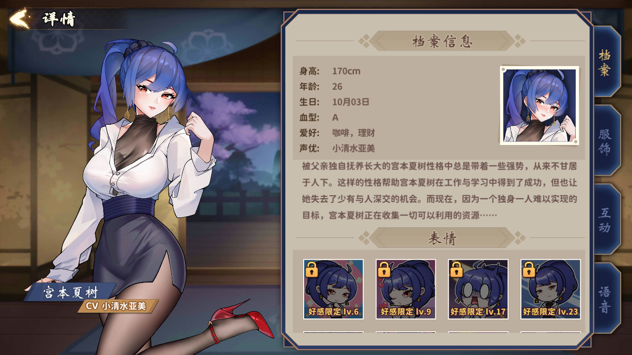 角色介绍3