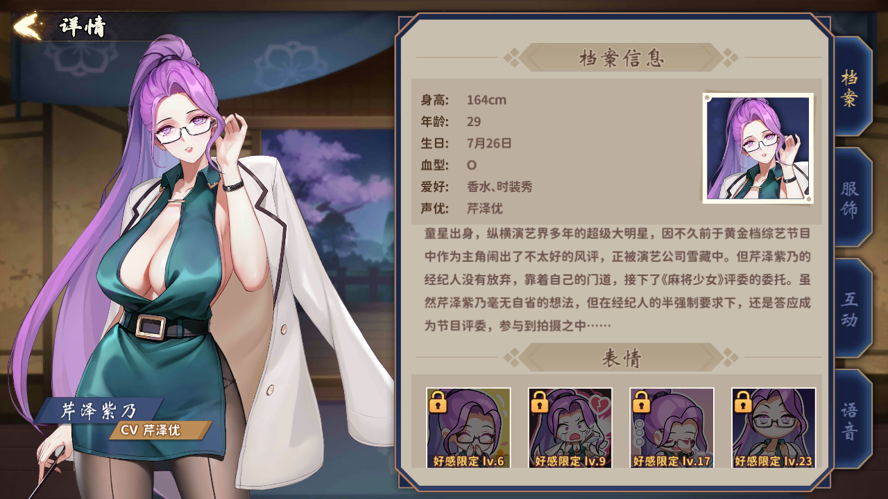 角色介绍4