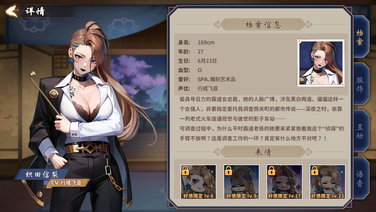 角色介绍5