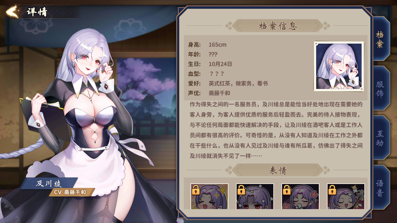 角色介绍6