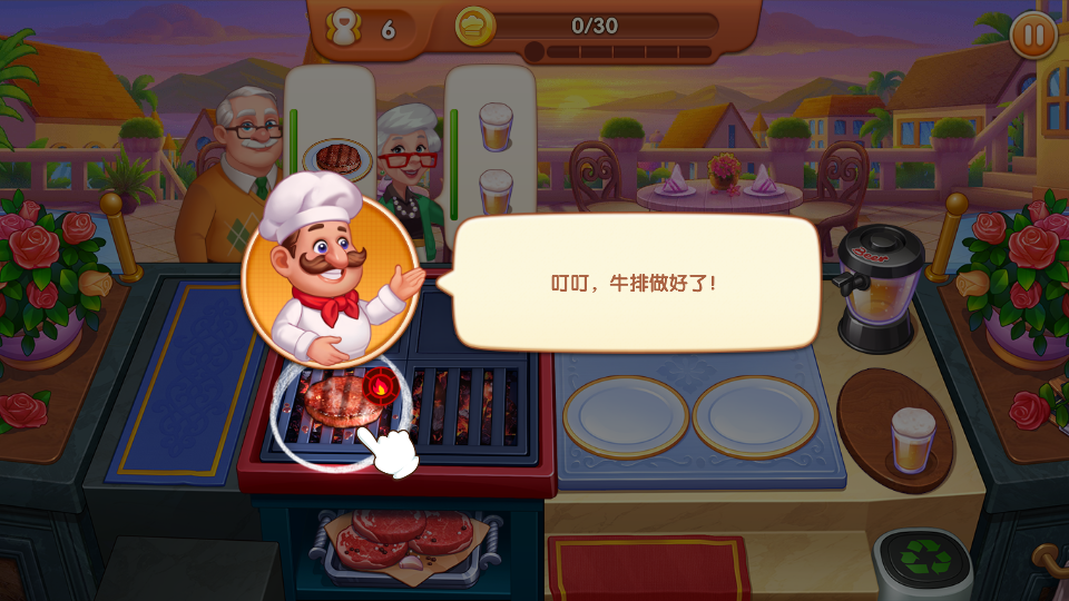新手攻略1