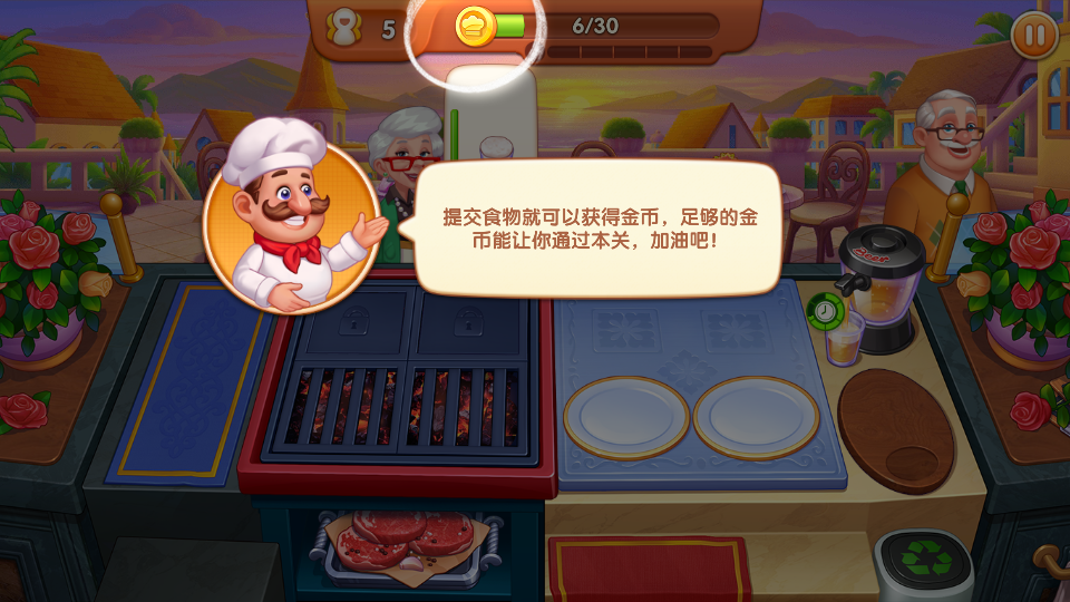 新手攻略3