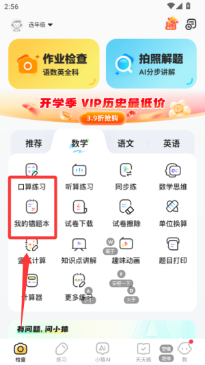 学习方法2