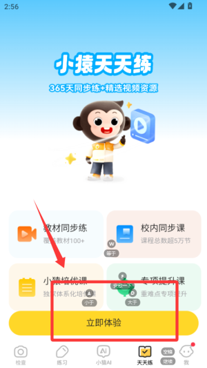 学习方法3