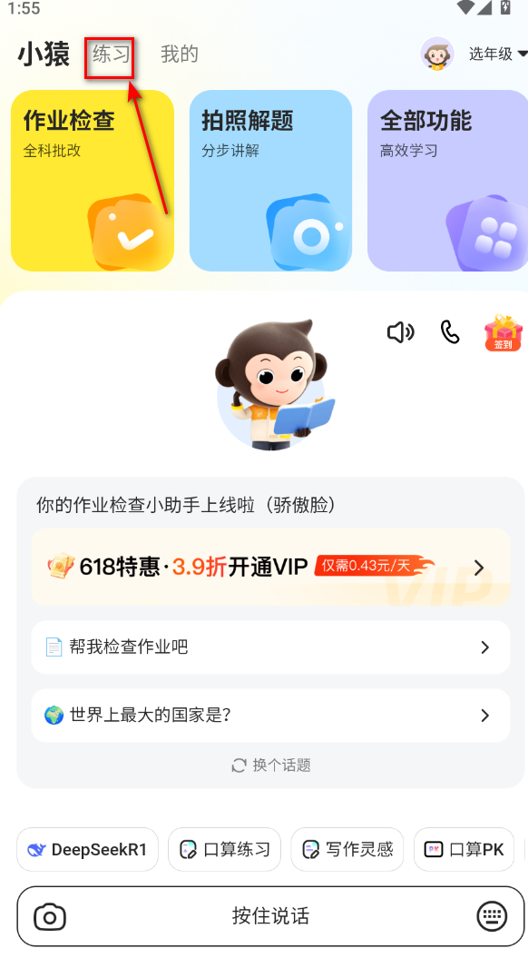 加好友pk1