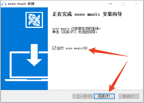 安装教程截图3