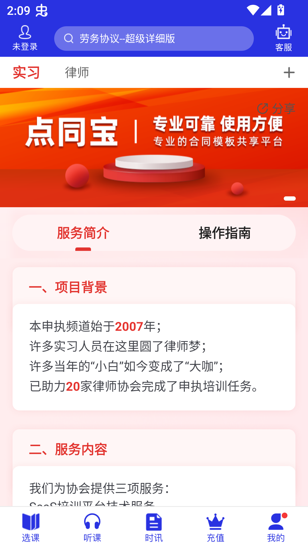 使用方法截图1