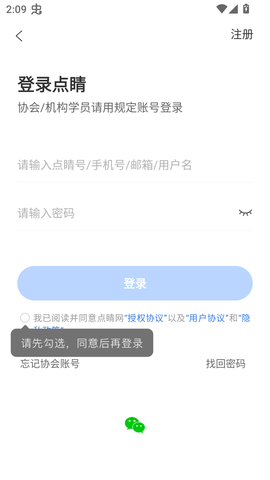 使用方法截图3