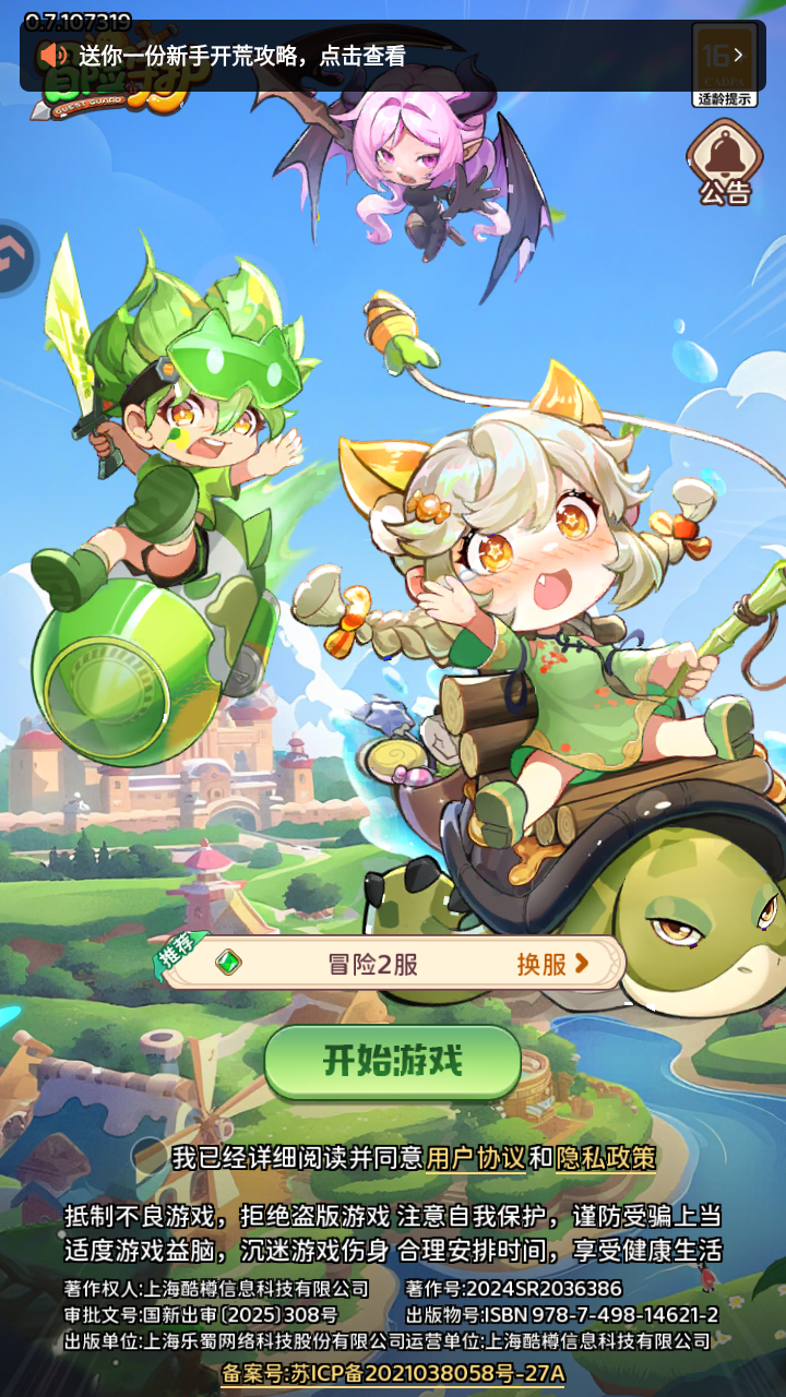 游戏玩法截图1