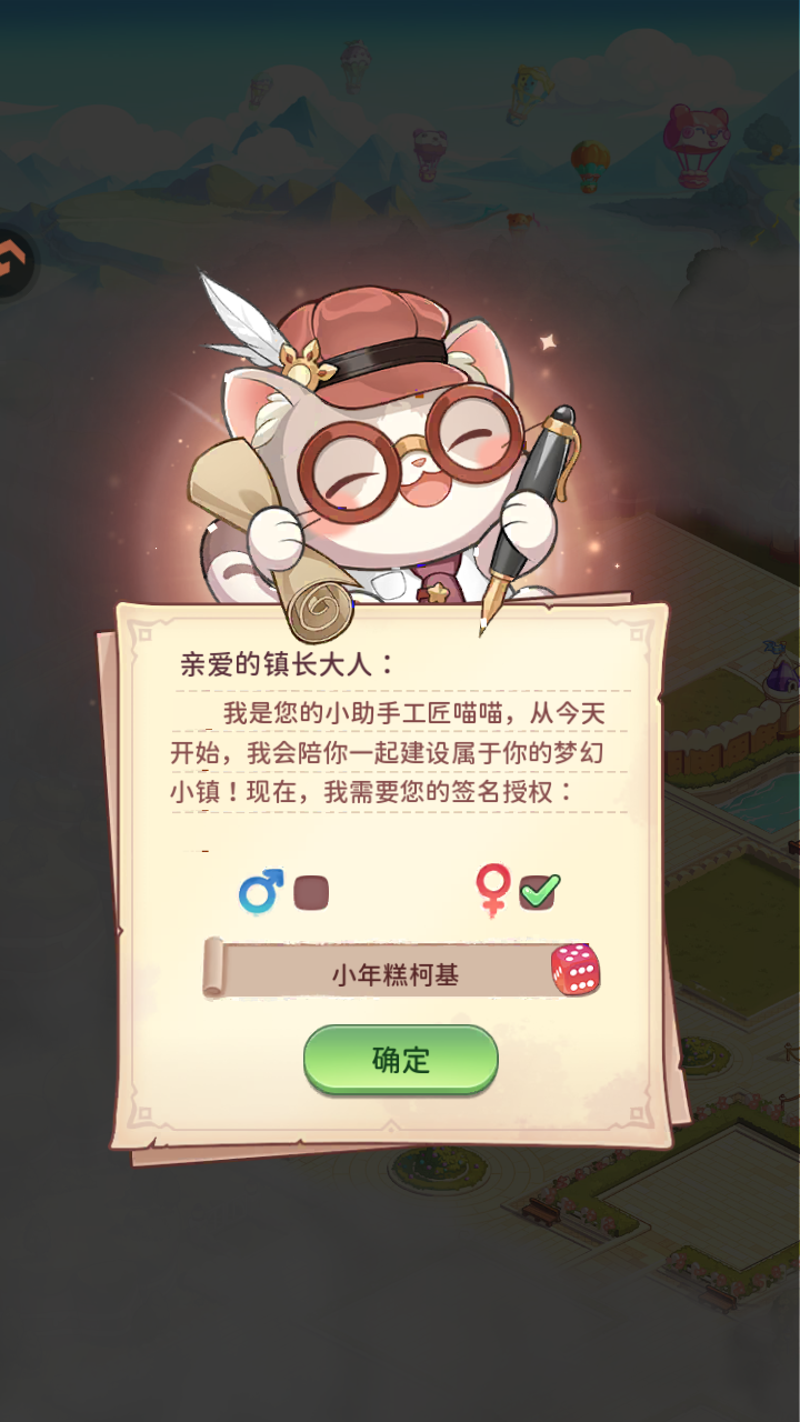 游戏玩法截图2