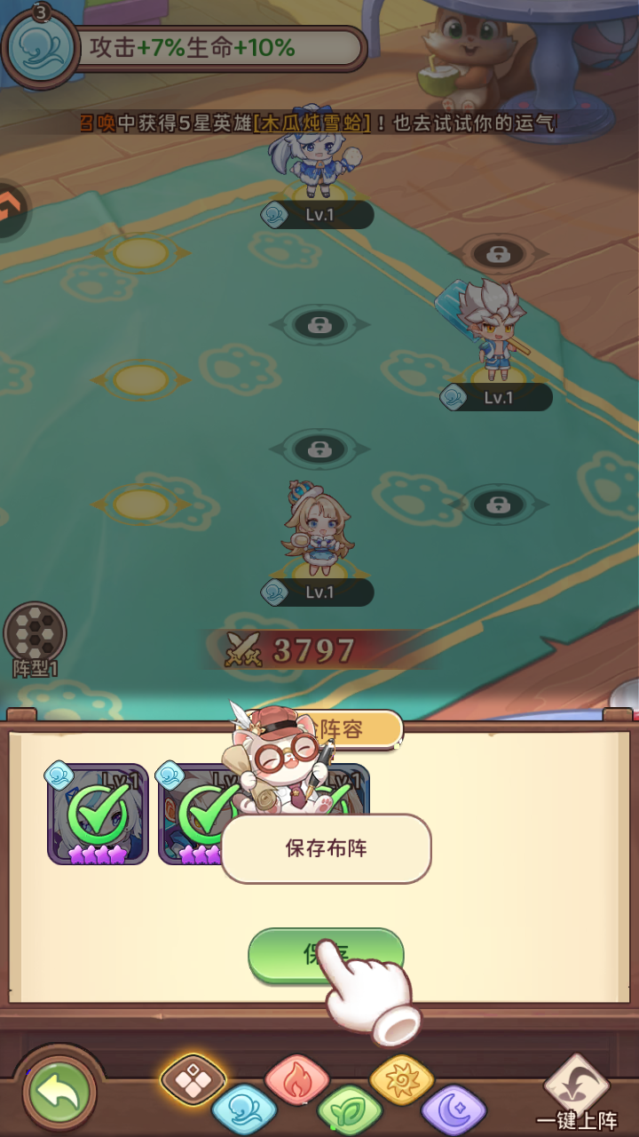 游戏玩法截图4