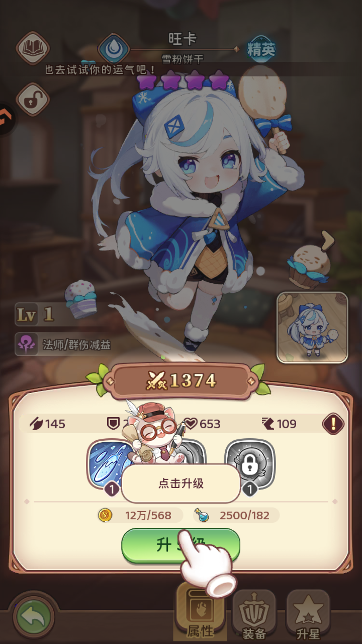 游戏玩法截图7
