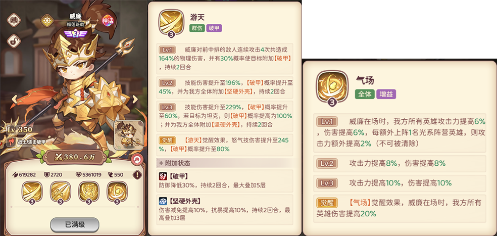 阵容推荐截图1