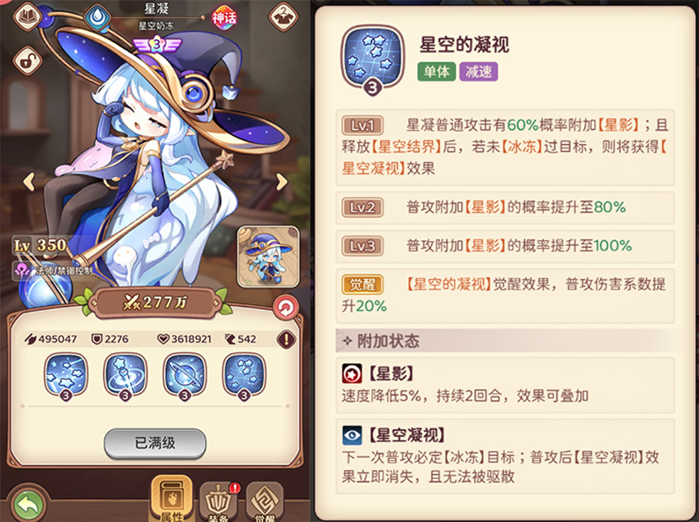 阵容推荐截图2