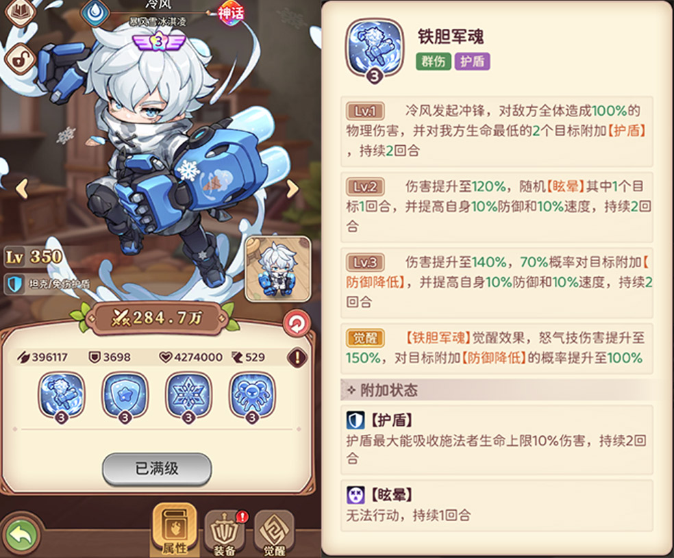 阵容推荐截图3