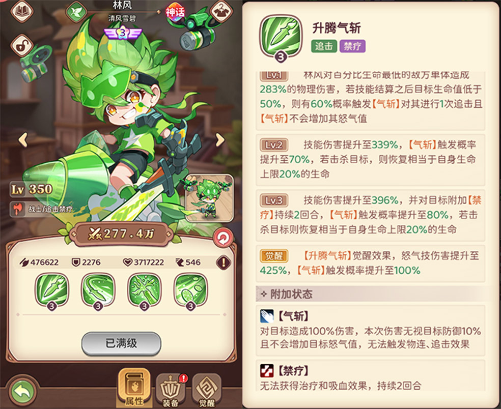 阵容推荐截图4