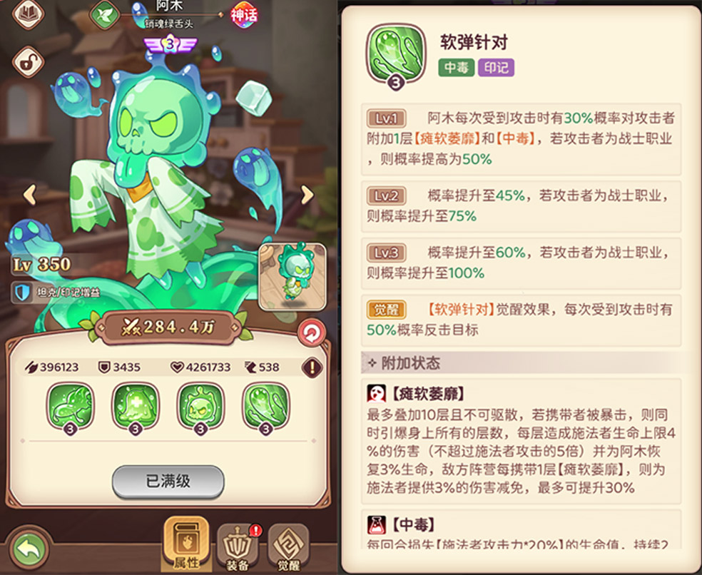 阵容推荐截图5