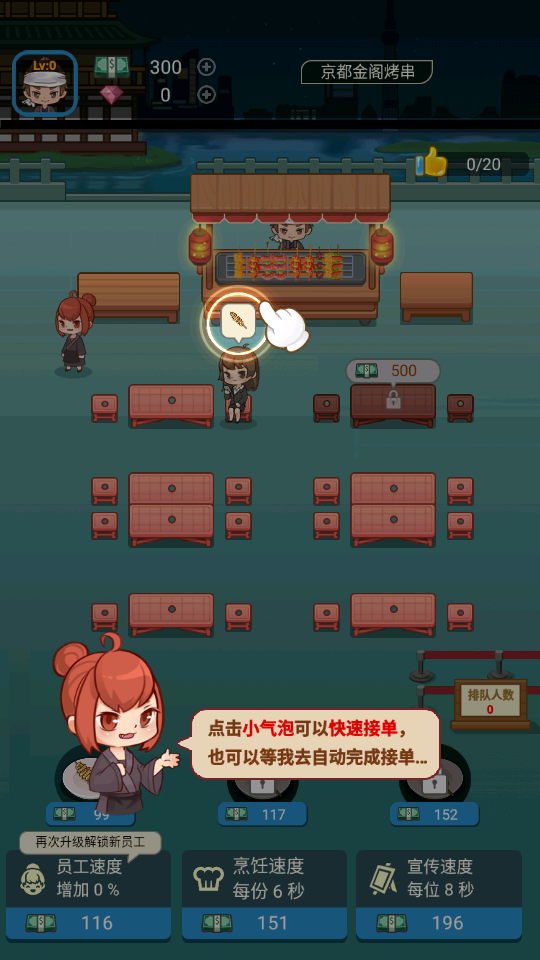 新手攻略1
