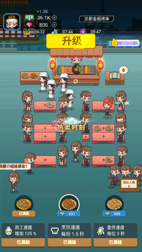 新手攻略2