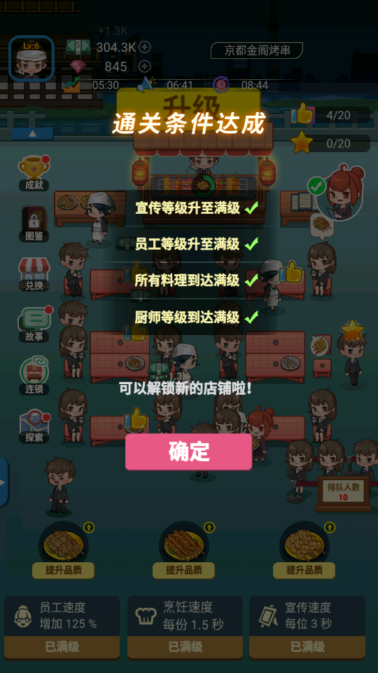 新手攻略3