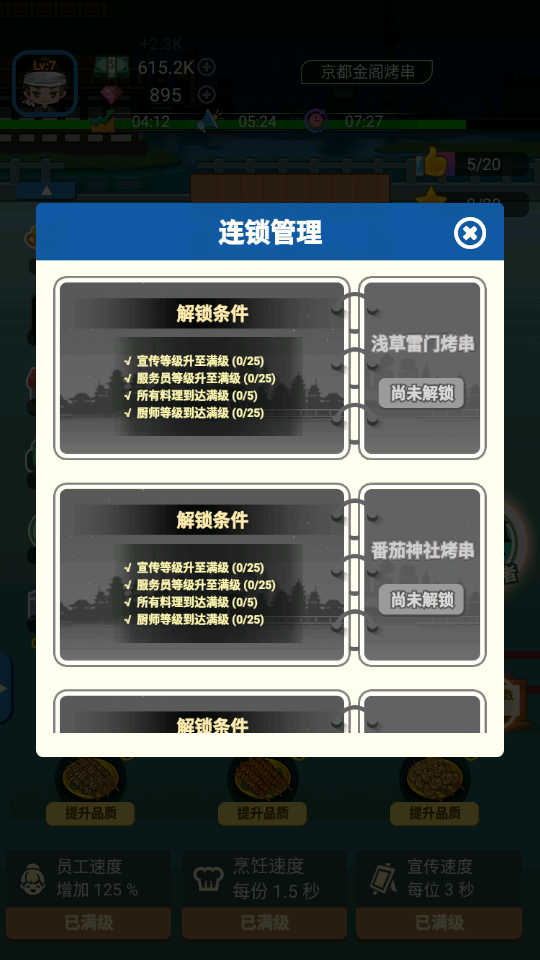 新手攻略4
