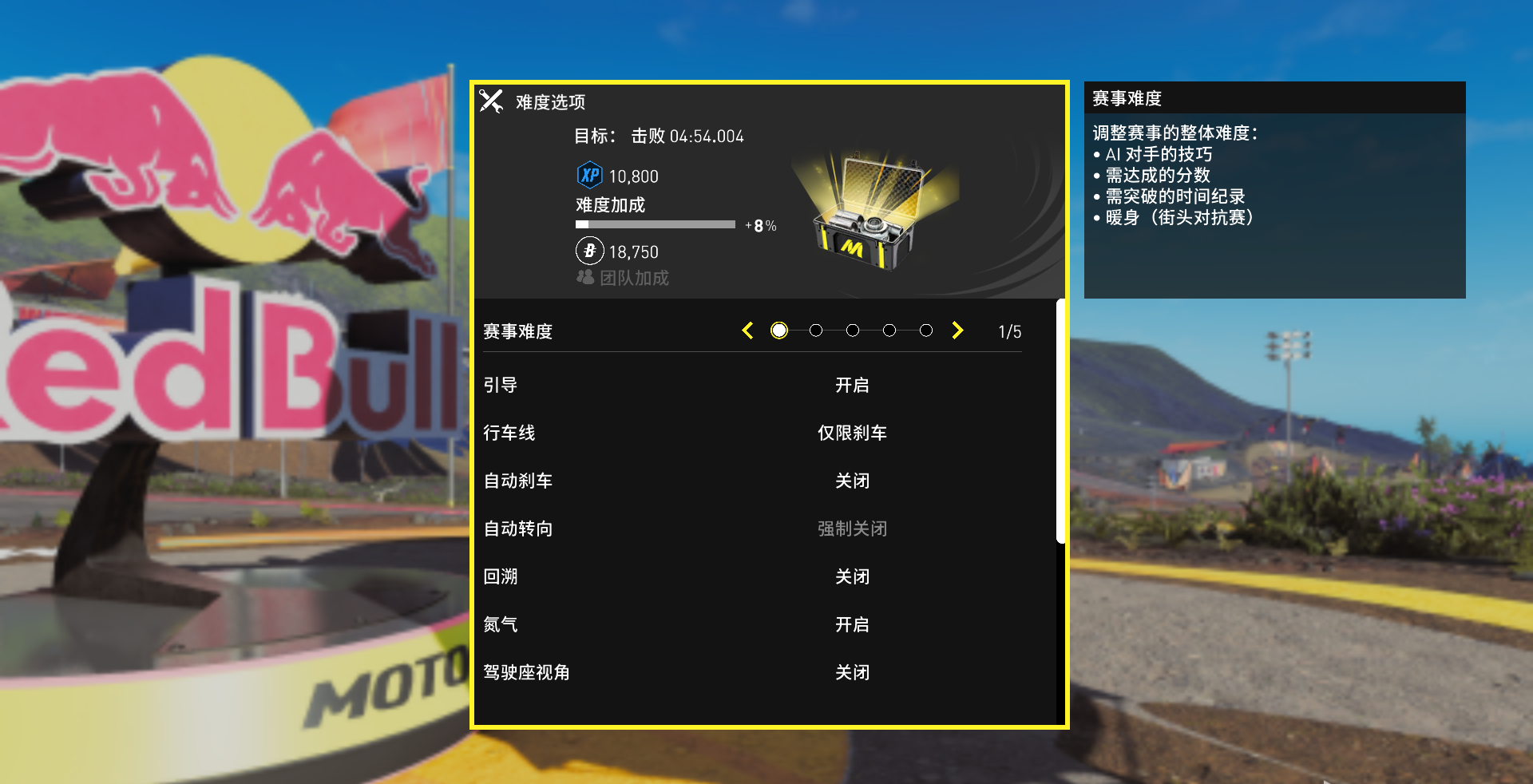 “SPEED WAR赛事”方程式跑法攻略3