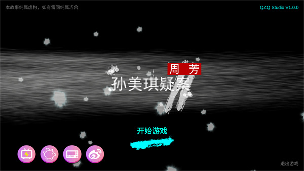 游玩教程截图1